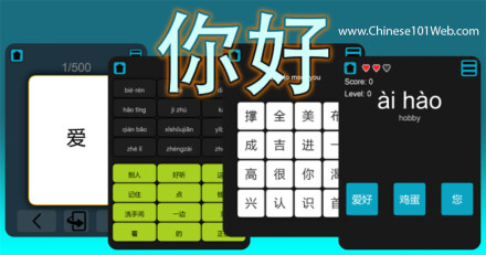 Chinese_101_Web_Games_Chinese101Web_2_3_l